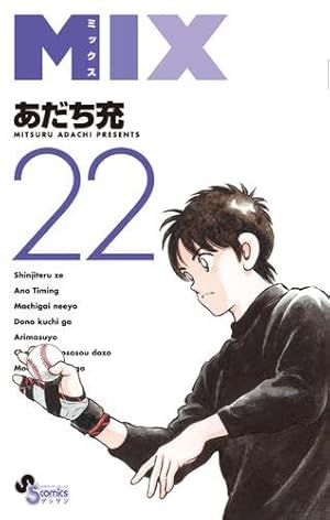 H2(エイチ・ツー) 全34巻完結(少年サンデーコミックス